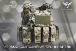 Керамокомпозитная бронепанель