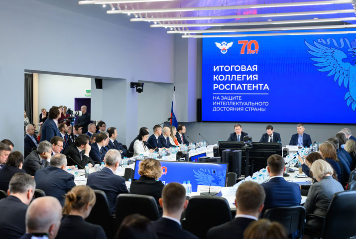 Коллегия Роспатента: Новые механизмы охраны и коммерциализации интеллектуальных прав