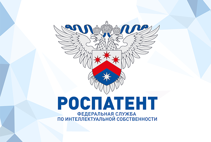 Роспатент помогает реализации инновационного потенциала регионов