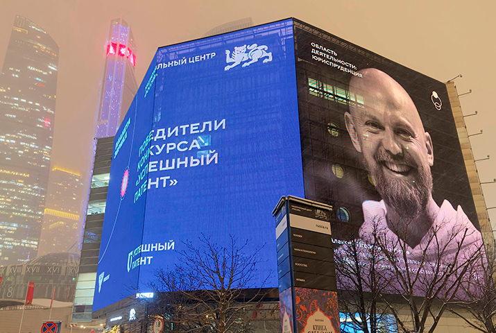 НЦ «Россия» и Роспатент реализуют просветительский проект «Эврика»