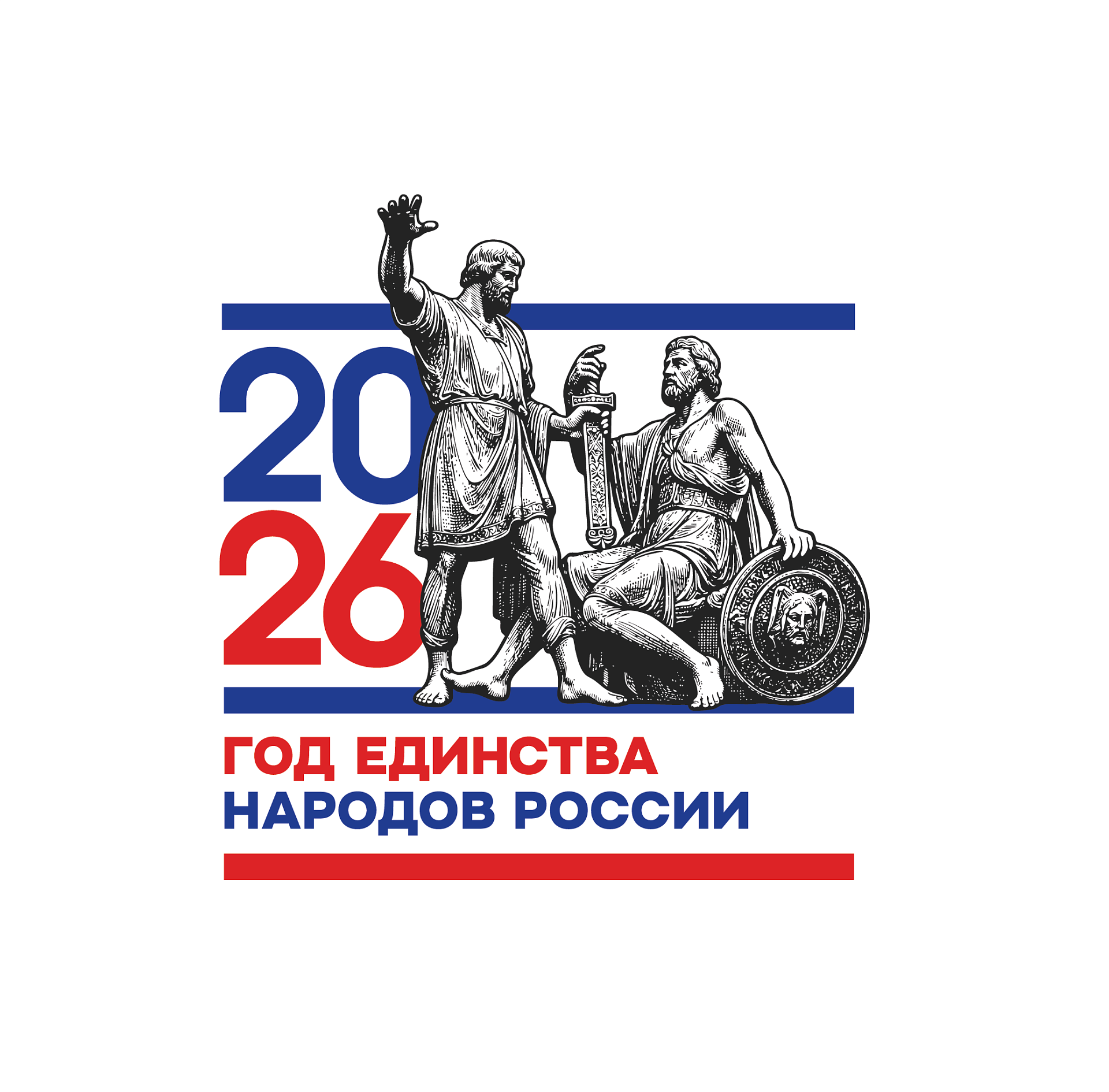 Год 2026-й объявлен Годом единства народов России