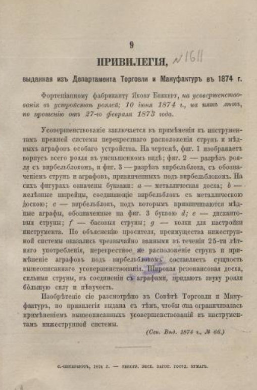 привилегия - обрез..jpg