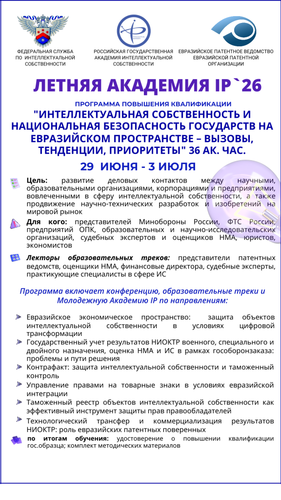 kopiya_letnyayaakademiya26.png