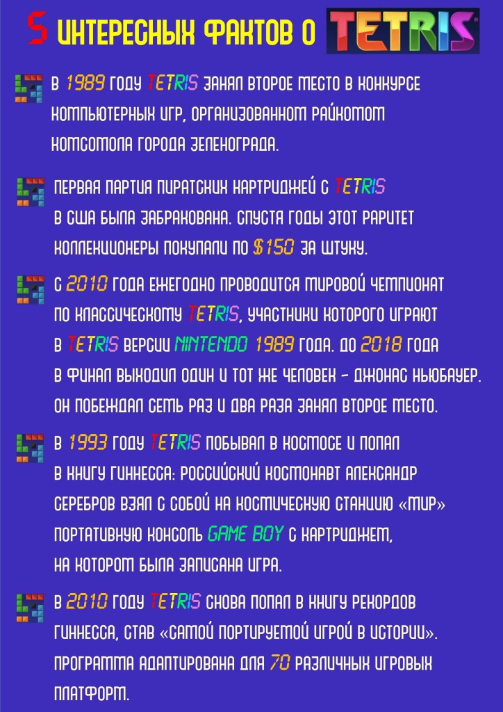 Врез _ Тетрис 7 - испр._1.jpg