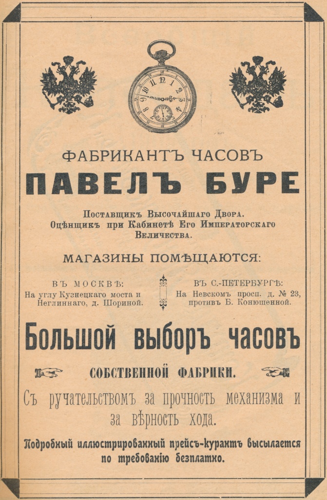 Буре _ Афиша.jpg Буре _ Афиша.jpg