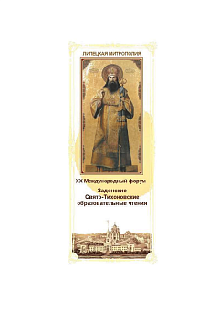 ОСОБЕННОСТИ СВЕТСКО-ПРАВОСЛАВНОГО ВЗАИМОДЕЙСТВИЯ В СОВРЕМЕННОЙ РОССИИ