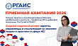 Приём в РГАИС на 2026/2027 учебный год откроется 20.06.2026